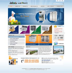 偉業鋁材設計與國內代加工廠外貿網站的網頁設計策略