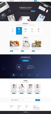 網站設計 從網頁到整體的構建藝術