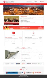 上市公司協會官方網站的設計理念與用戶體驗優化策略