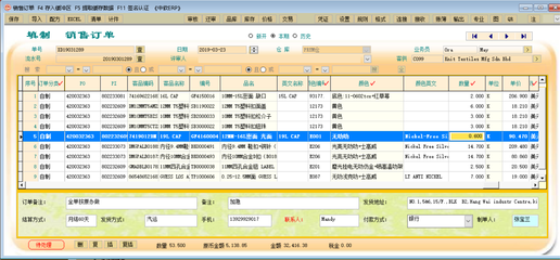 中軟ERP系統助力創興鈕扣工廠成功上線，推動行業全盤運營智能化升級
